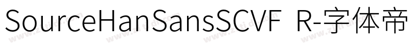 SourceHanSansSCVF  R字体转换